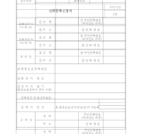 신탁등록신청서 신탁등록신청서